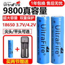 18650锂电池大容量4800 3.7v4.2v强光手电筒头灯小风扇电池充电器