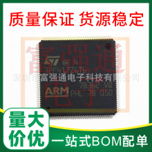 STM32F417ZGT6 封装QFP144 支持配单 价格优势 质量保证 有单来谈