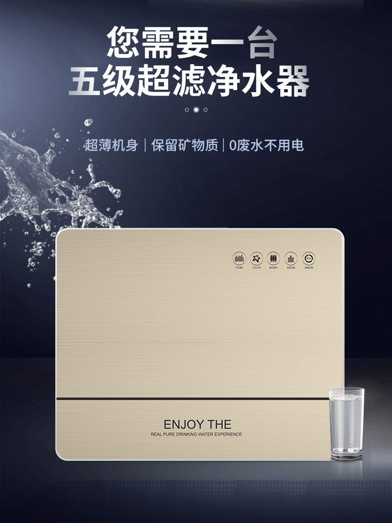 夏新净水机五级超滤净水器家用厨房直饮过滤器礼品会销拓客代发