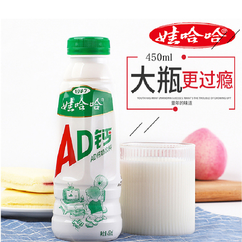 娃哈哈ad钙奶饮品450ml*15瓶整箱大瓶乳酸菌早餐奶营养酸奶饮料