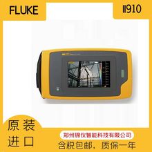 Fluke II910工业声学成像仪压缩气体泄漏和局部放电