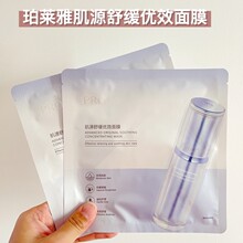 珀莱雅源力舒缓优效面膜补水保湿熬夜修护面膜敏感肌泛红肌源