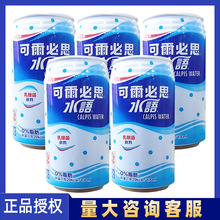 新日期台湾进口可尔必思水语乳酸菌风味饮料夏日饮品335ml/罐批发