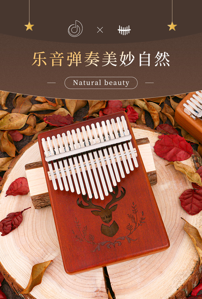 拇指琴17音卡林巴琴kalimba手指钢琴卡琳巴琴双手指琴音乐器批发