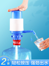 手压式桶装净水抽水器水桶按压抽水饮水机压水泵家用吸水出水器