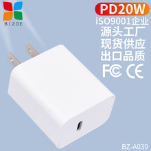 跨境PD20W快充充电器美规CE认证type-c适用苹果13安卓适配器批发