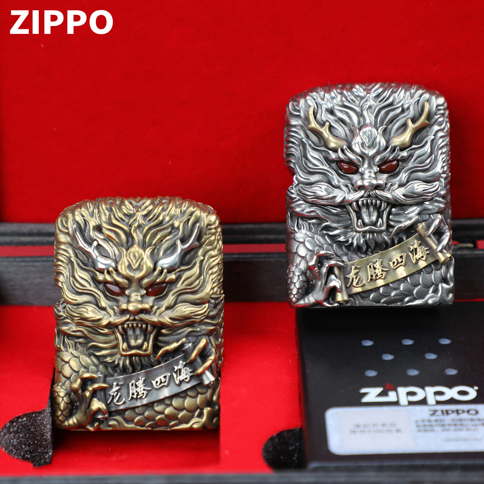 zippo芝宝正品防风煤油打火机砂轮机套壳龙腾四海礼盒装礼品批发