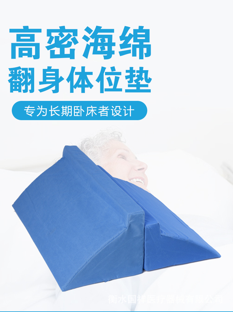 批发r型翻身垫三角枕卧床老人病人侧身垫翻身护理体位垫侧身靠垫