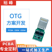 otg声卡适用苹果lightning转接头typec手机充电+5V升压PCBA方案