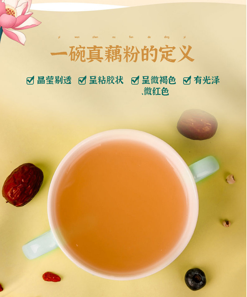 捷氏藕粉即食纯藕粉早餐320克莲藕羹不含蔗糖速溶营养早餐冲饮品