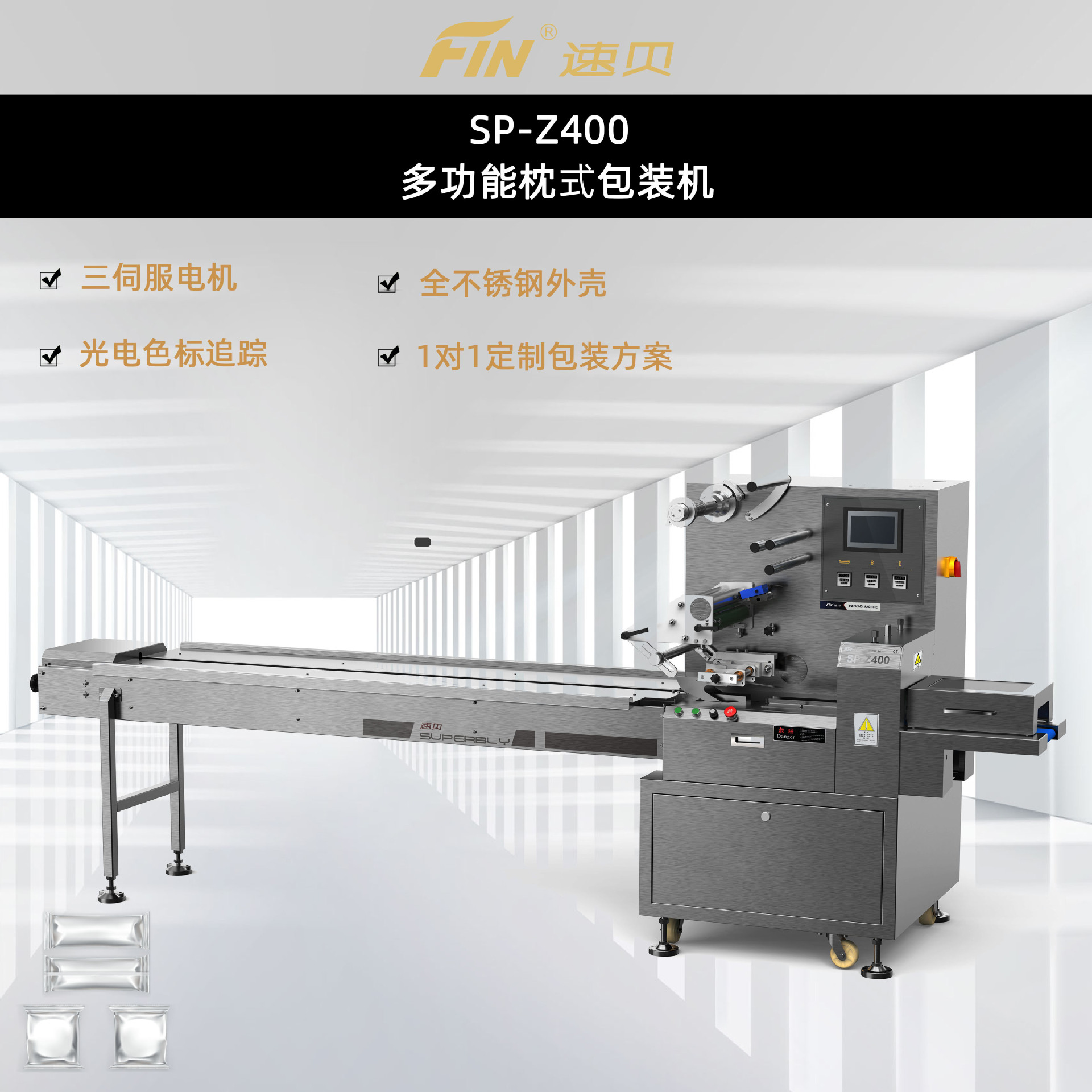 果脯山楂糕片 食品日用品药品多功能枕式包装机机械设备