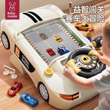 儿童赛车闯关大冒险游戏机玩具模拟开汽车3一6岁4男孩童2宝宝