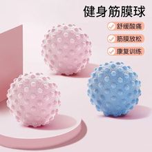 按摩球筋膜球足底按摩球肌肉放松瑜伽健身肩颈腰脚背部经膜球经络