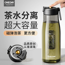 0O9ZONEDAY磁弹泡茶杯茶水分离大容量男士新款运动户外便携磁吸水