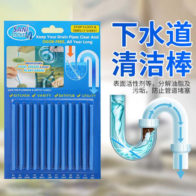 下水道除臭去异味管道清洁棒疏通剂强力溶解厨房油污厕所马桶神奇