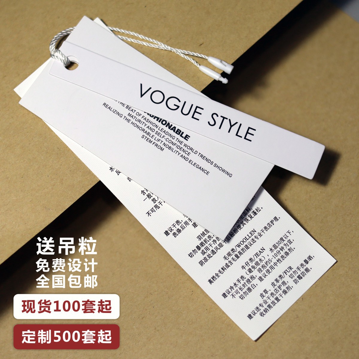 现货吊牌批发 厚胶带纸铜版纸挂牌定制logo 服饰标签辅料家居商标