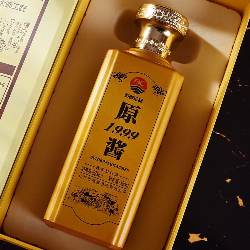 茅台镇酒53度坤沙原浆酒 酱香型白酒老酒礼盒装送礼酒水厂家批发