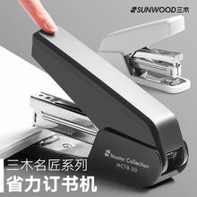 三木省力订书机 MC78-20/25/50桌面订书器 便携耐用学生用订书机