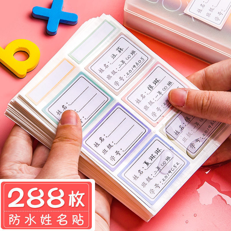 姓名贴小学生纸防水可爱幼儿园字手写自粘可爱标签签纸代货批发热