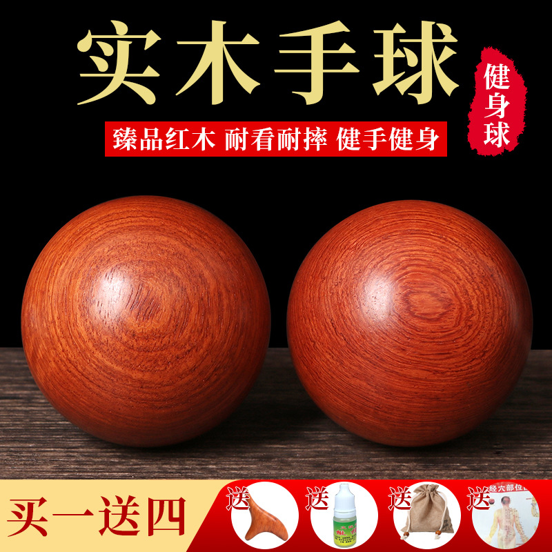 健身球手球手握球实心保健球中老年人按摩球把玩球手