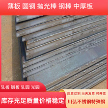 供应渗碳结构钢15CrA板材 薄板剪板 冷拉光棒线材15CrA热轧圆棒