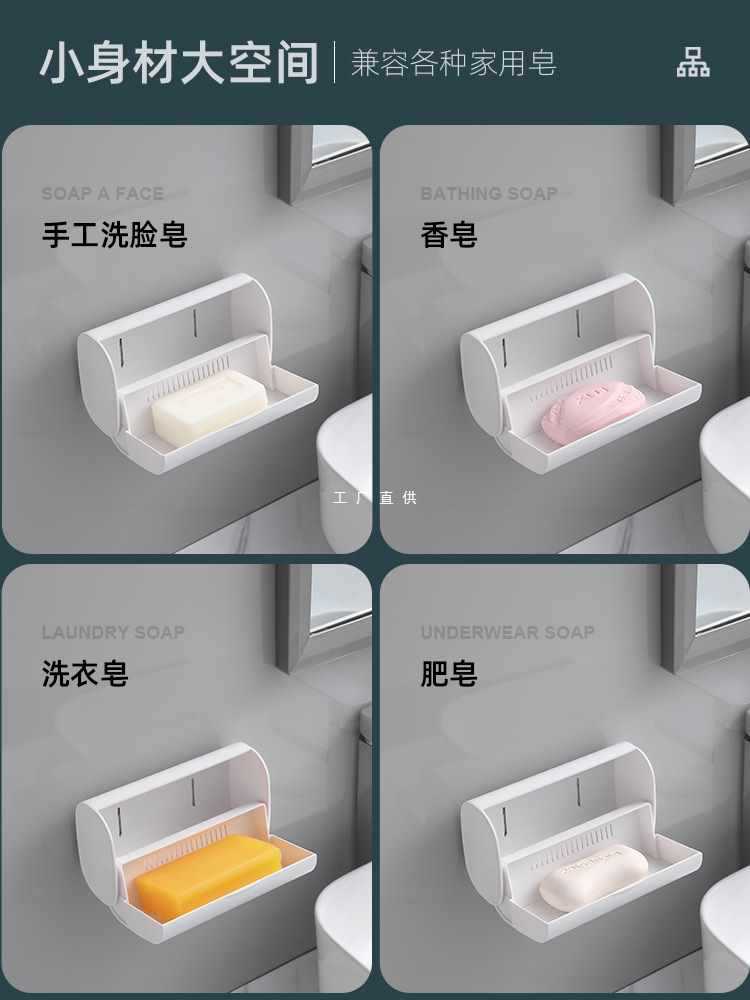 肥皂盒壁挂式沥水免打孔家用带盖卫生间不积水防水放香皂盒置物架