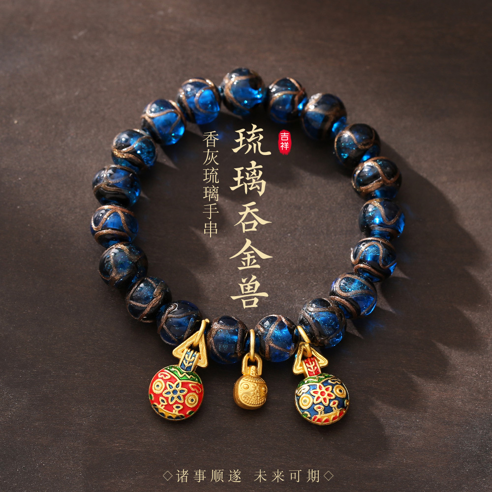 Old Qin's Same Style Fragrant Gray Colored Glaze Bracelet Colorful Fragrant Gray Family of Three Perfect Swallowing Gold Beast Court Bracelet