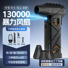 跨境暴力涡轮手持风扇高速无刷电机强力吹风机迷你小型吹风吸除尘