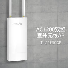 TP-LINK室外高功率无线AP户外大功率TL-AP301P信号桥接扩大器2.4G