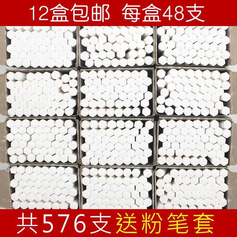 粉笔白色一箱12盒无尘教师用安家用黑板无尘彩色六角笔跨境独立站