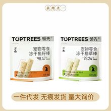 Toptrees领 先系列宠物零食冻干主食猫条生骨肉主食罐头鲜鲜猫条