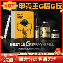 菊酥润滑油甲壳王G喷G玩菊花后庭男用快感液肛门成人同志用品gay