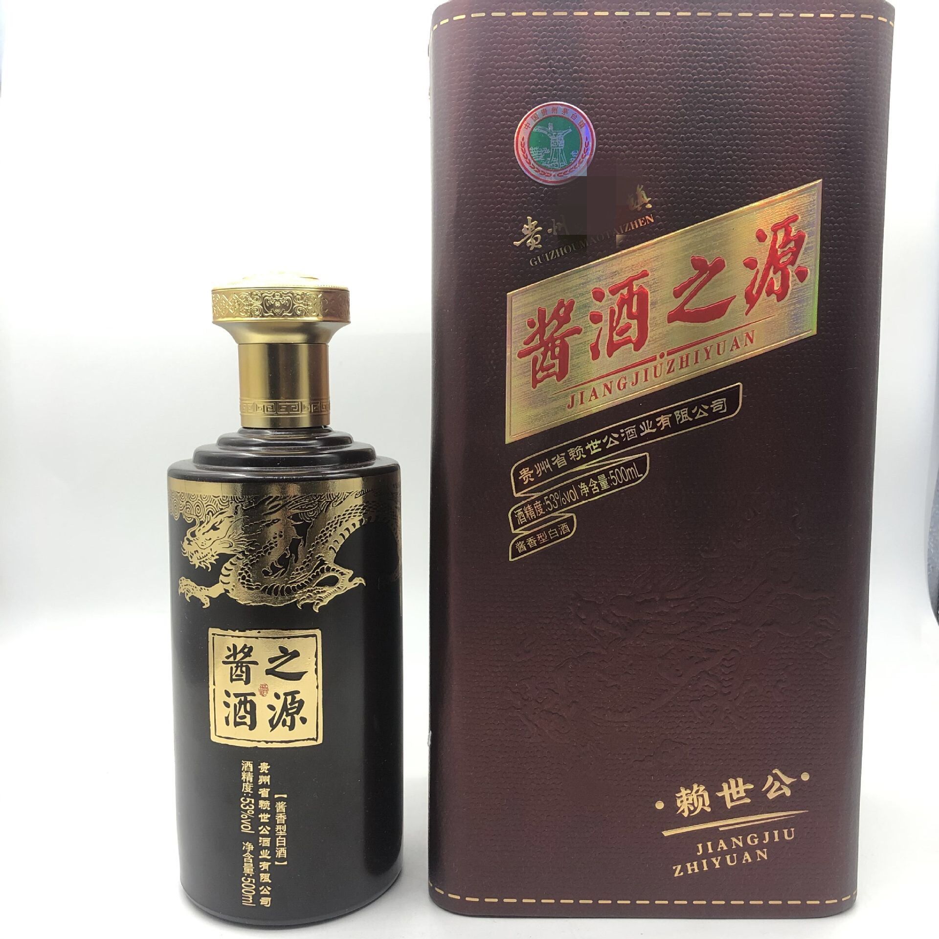 私藏老酱酒 赖世公酱香型白酒 福利 活动 会销 批发团购