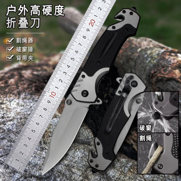 户外刀具折叠刀随身便捷露营装备荒野求生刀多功能小刀水果刀军刀