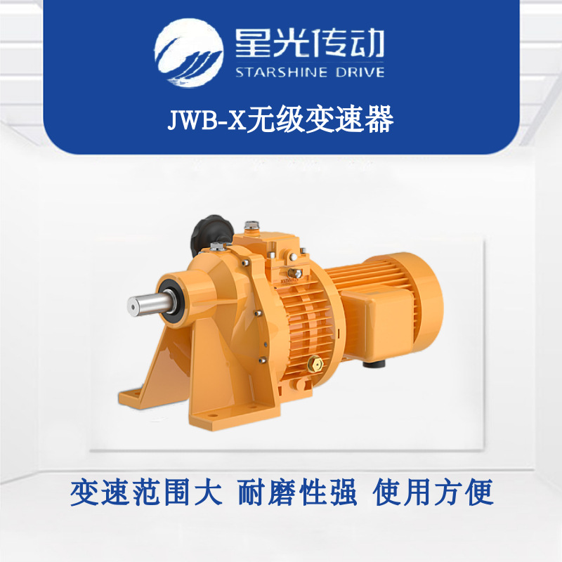 广东佛山星光jwb-x0.