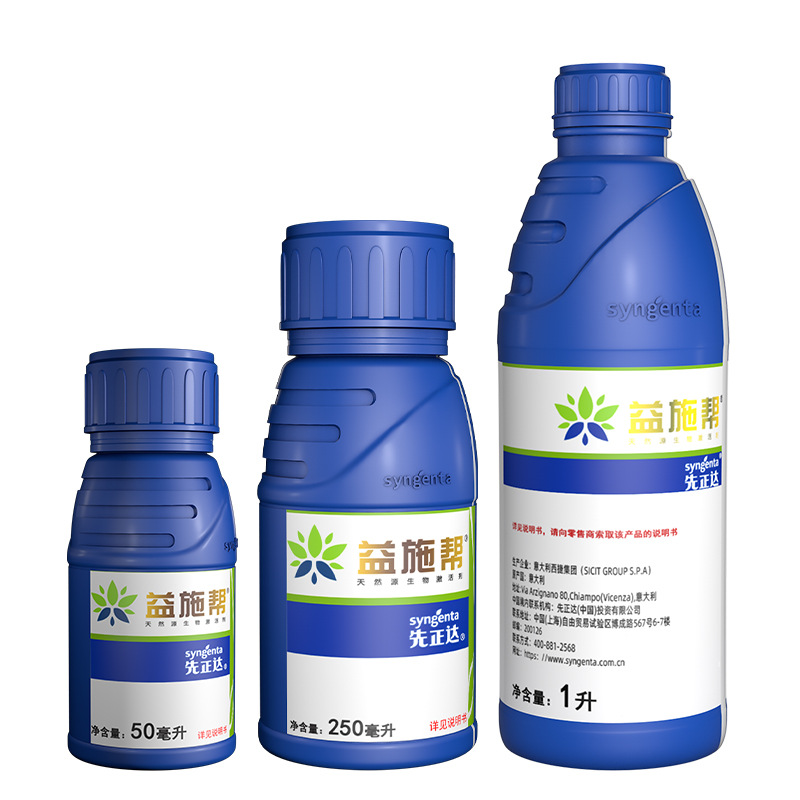 先正达益施帮含氨基酸微量元素水溶肥提高作物品质着色均匀叶面肥