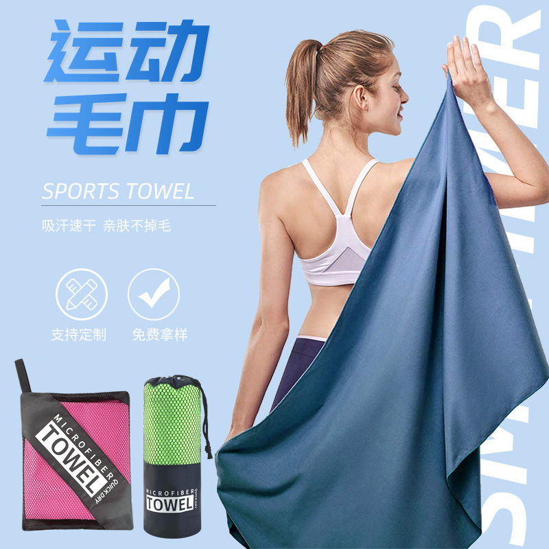 cross-border double-sided fleece sports towel microfiber quick-drying towel absorbent portable yoga fitness towel