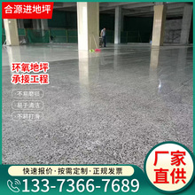 水泥地面路面起砂起灰硬化剂施工方法 混凝土密封固化剂地坪施工