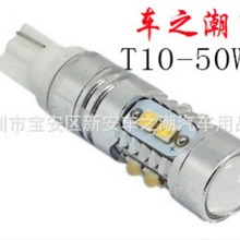 新款热销 汽车LED示宽灯T10 CREE 10LED 50W 大功率示宽灯 车灯