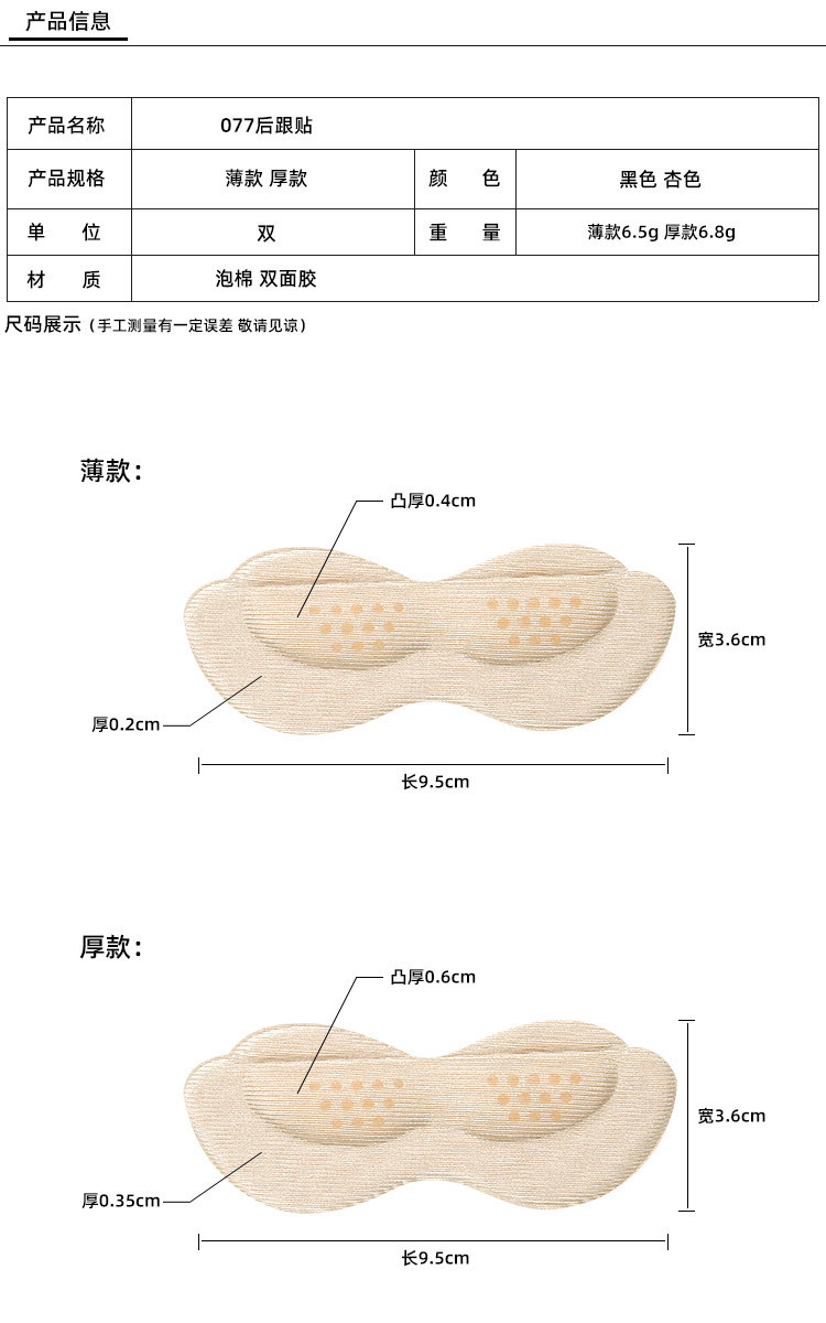 Heel Grips Anti-Blister High Heels Do Not Follow Heel Paste