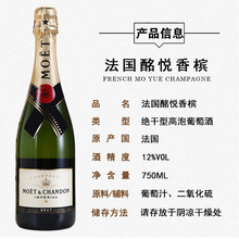 酩悦 粉红香槟葡萄酒750ml法国原装进口经典起泡酒