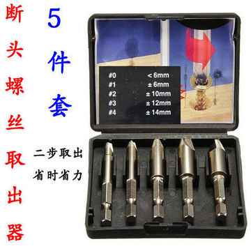 断头螺丝取出器取短头螺丝工具取丝器反丝滑丝滑牙断丝取出器拆除