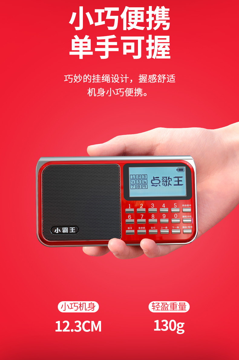 小霸王d30老人插卡小音响歌词显示随身听mp3播放器蓝牙收音机