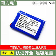 足容聚合物7.4v锂电池批发定制303450-500mah