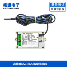 涂鸦智能温度传感器手机wifi远程电子温度计热水器鱼缸冷库恒温器