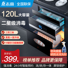 嵌入式消毒柜家用小型厨房多功能三层120L大容量高温消毒碗柜批发
