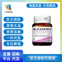 澳洲Black-more澳佳/宝天然平衡女性荷尔蒙经期备孕圣洁莓40粒