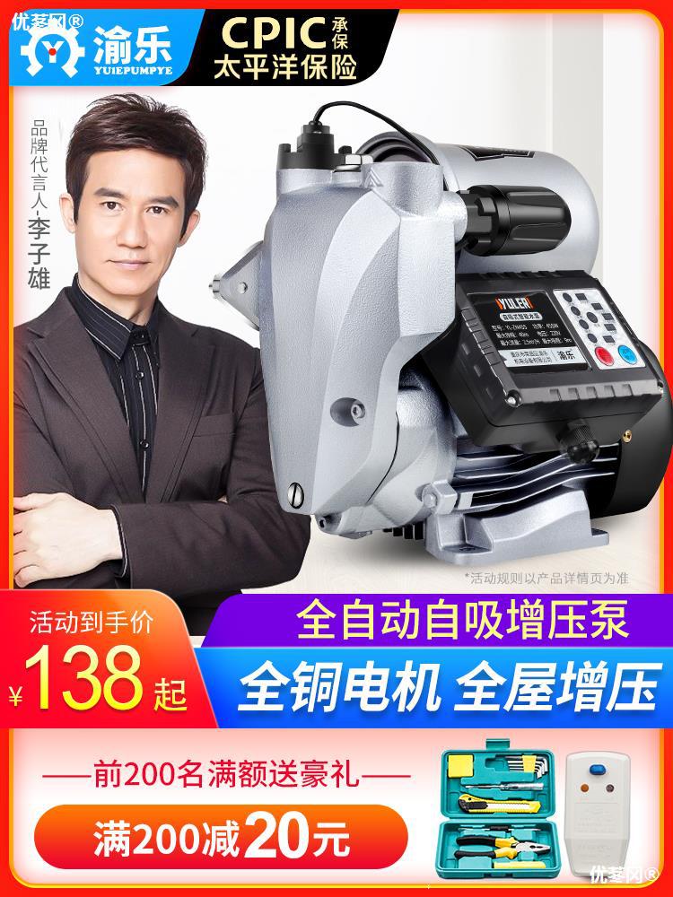 家用全自动自吸泵自来水小型热水器管道增压泵220v抽水泵 吸水
