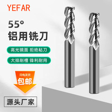 55度铝合金铣刀3刃高光镜面钨钢铝用铣刀加长CNC数控刀具