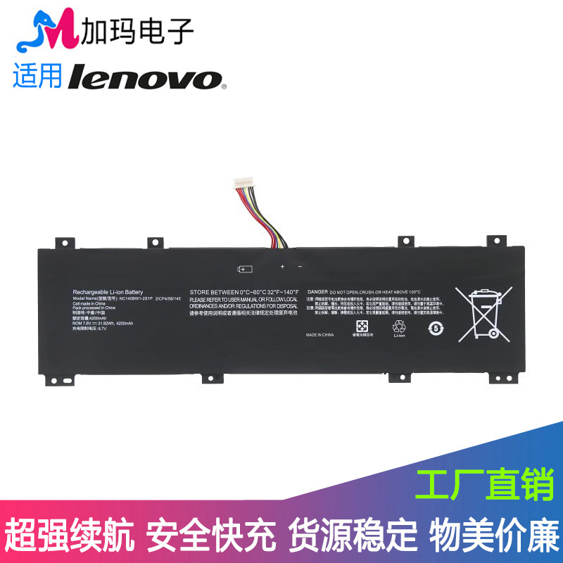适用联想 ideapad nc140bw1-2s1p 100s-14ibr 0813002 笔记本电池